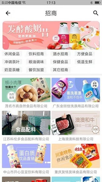 58食品网图2