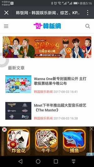 韩饭网最新版安卓版图2