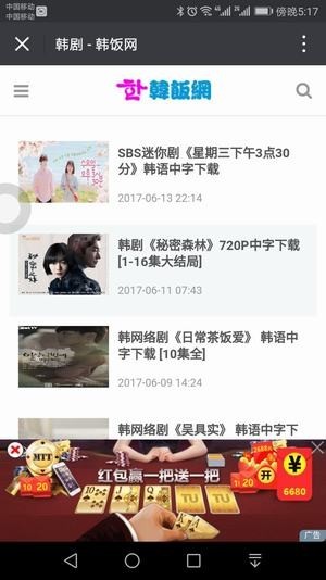 韩饭网最新版安卓版图4