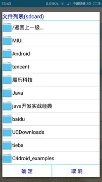 Zip暴力破解器安卓版图4