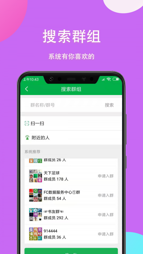 掌嗨安卓最新版图5