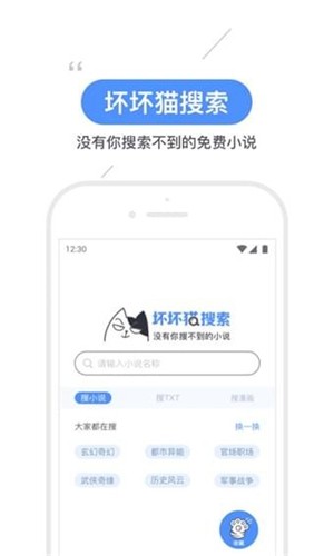 坏坏猫app最新免费版图3