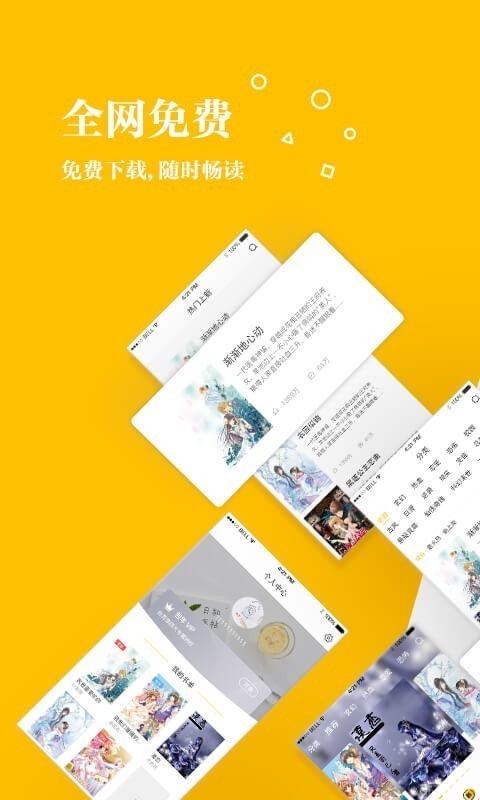 若爱小说安卓最新版图1