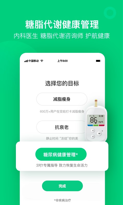 变啦app最新安卓版图3