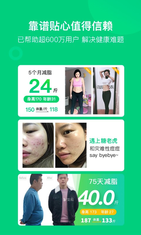 变啦app最新安卓版图5