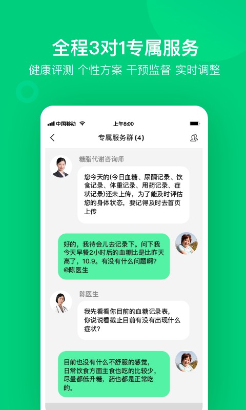 变啦app最新安卓版图4