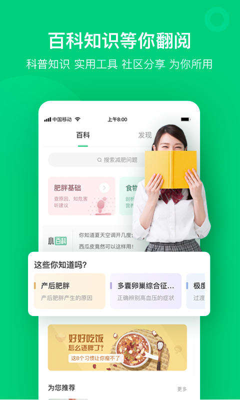 变啦app最新版