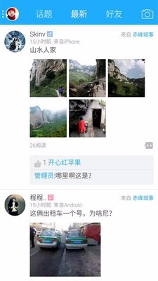 赤峰生活网App图2