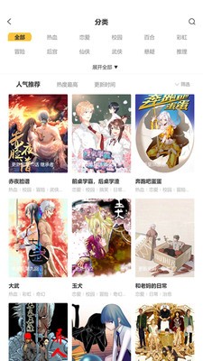 斑马次元漫画平台安卓版图1