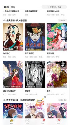 斑马次元漫画平台安卓版图2