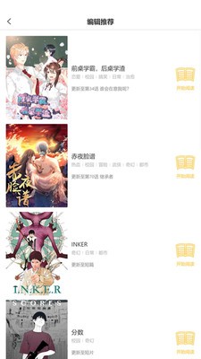 斑马次元漫画平台安卓版图3