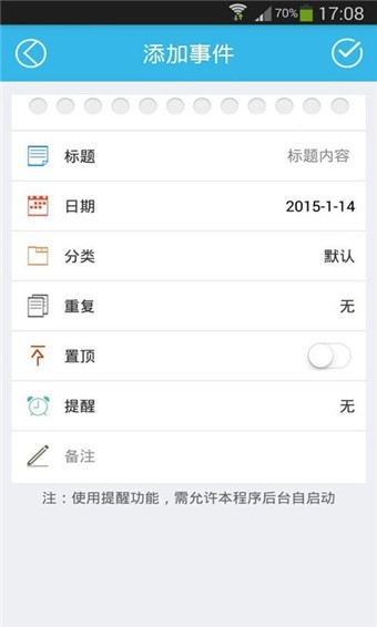 倒数日app高级安卓版图2