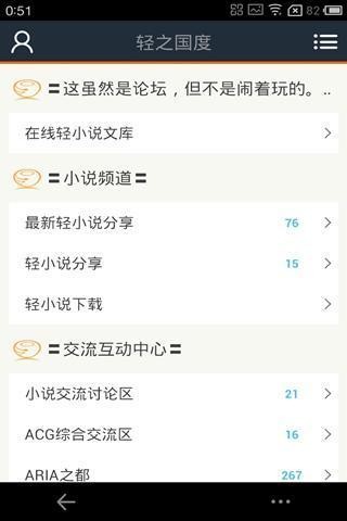 轻之国度app手机版图2