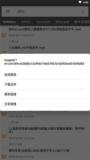 鲨鱼搜索蟒蛇app图3