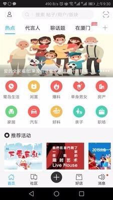 漳州小鱼网app图1