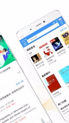 中国知网app图2
