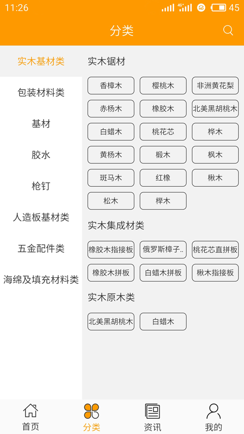 众家联app图2