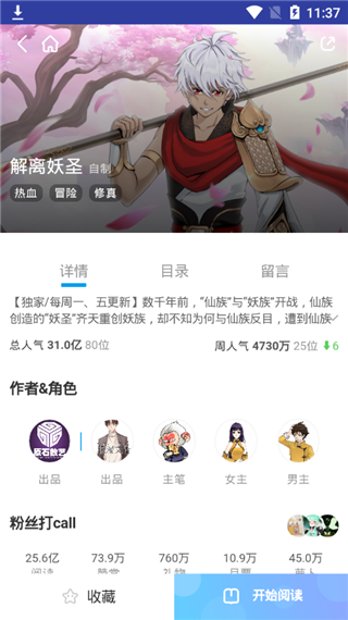 卡卡动漫最新免费版图3