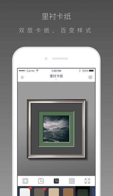 装裱大师app安卓版图3