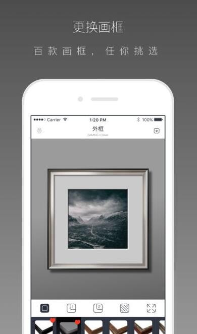 装裱大师app安卓版图1