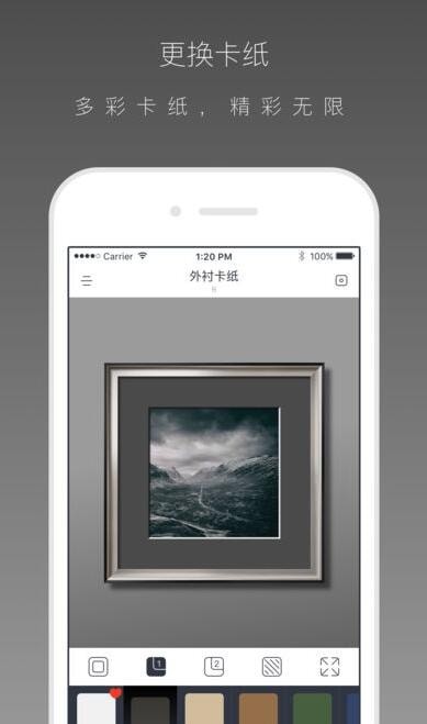 装裱大师app安卓版图2