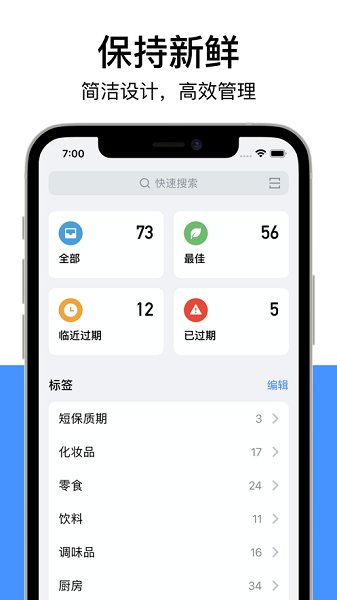 过期啦app安卓版图2