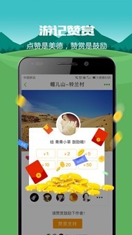 两步路户外助手app图3