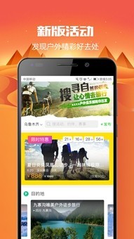 两步路户外助手app图1