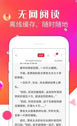 点点阅读破解无广告版图1