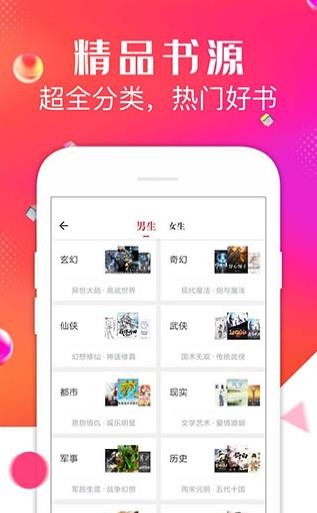 点点阅读破解无广告版图2