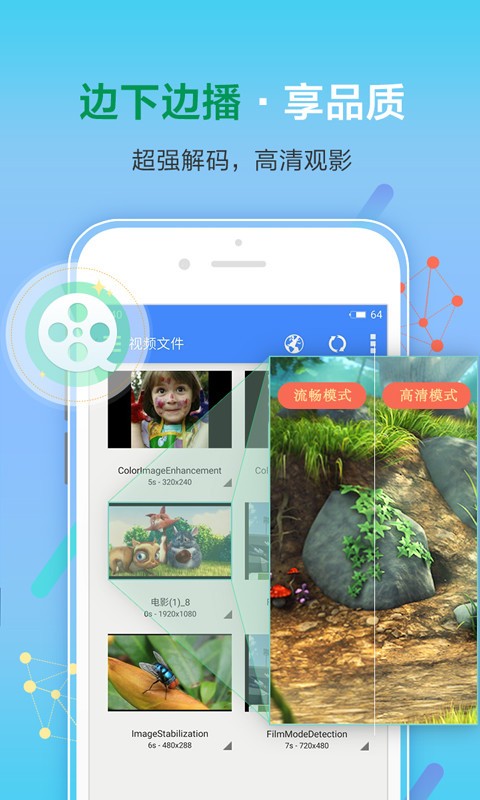 先锋影音官方App图2