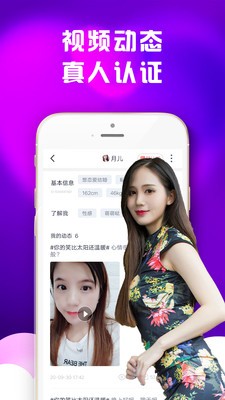 陌聊App图1