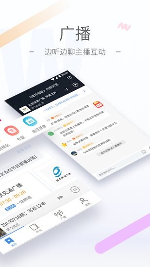 听听fm最新版图1