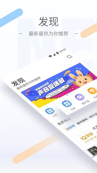 听听fm最新版图3