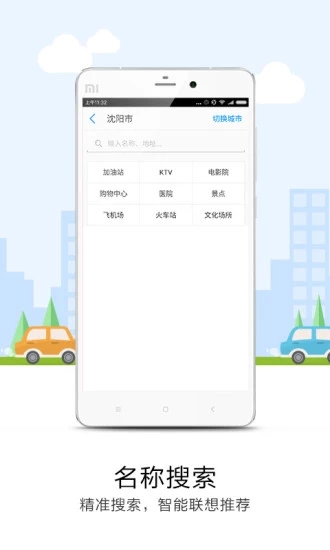 悠悠导航app最新版