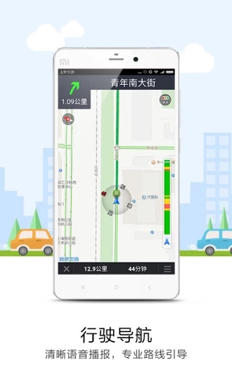 悠悠导航app最新版