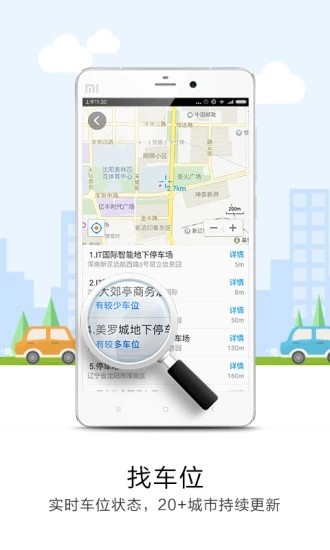 悠悠导航app最新版图3