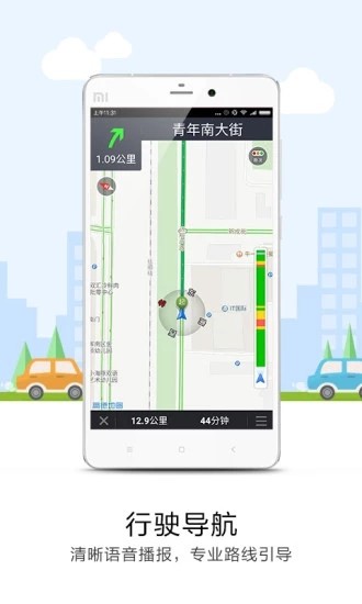 悠悠导航app最新版图2