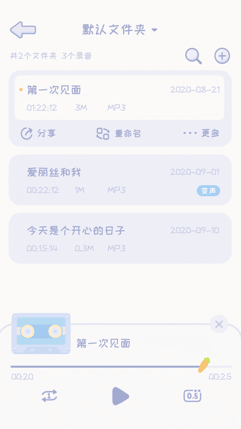 录音兔app安卓版图1