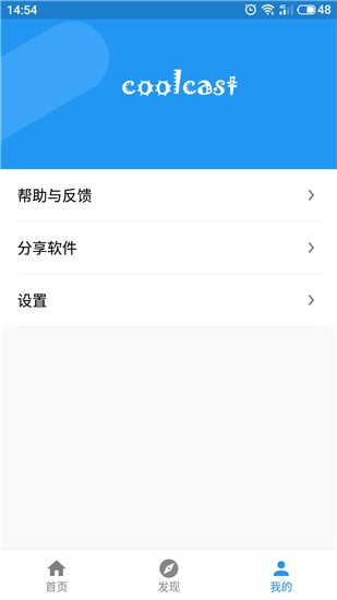 酷投屏app最新安卓版图1