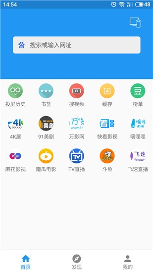 酷投屏app最新安卓版图2