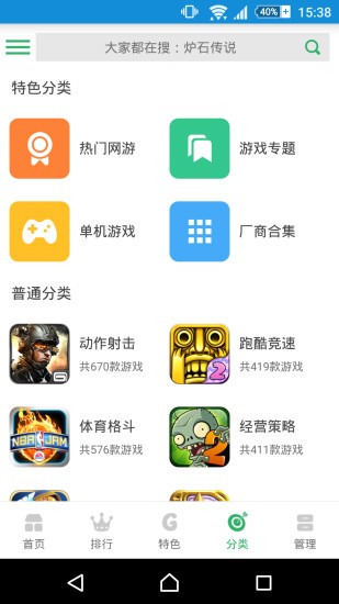 gg助手图2