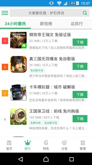 gg助手最新版图2