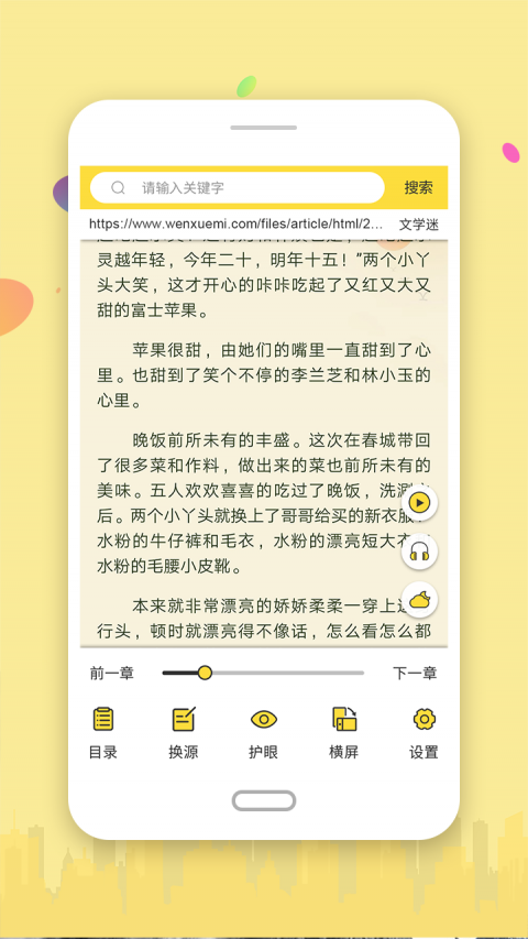 搜书网最新安卓版图2