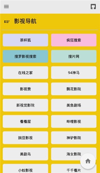 极客喵盒破解版最新版图4