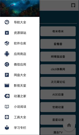 极客喵盒破解版最新版图2