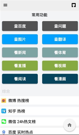 极客喵盒破解版最新版图1