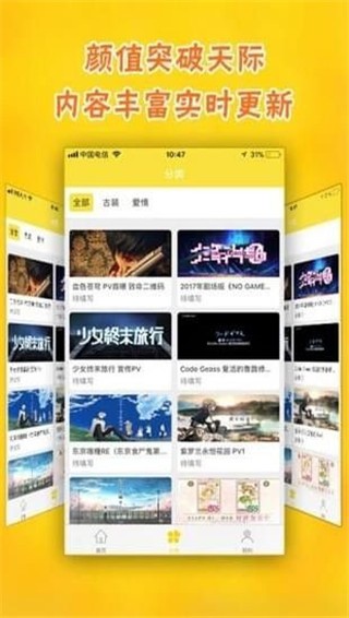 迅播动漫免费安卓版图2