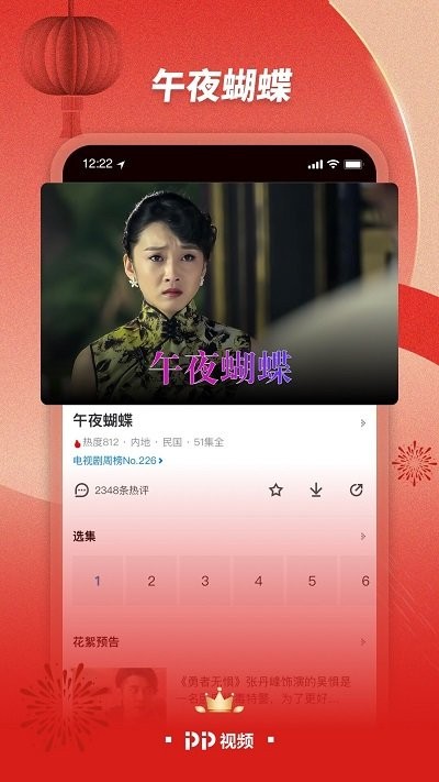 pptv聚力图1