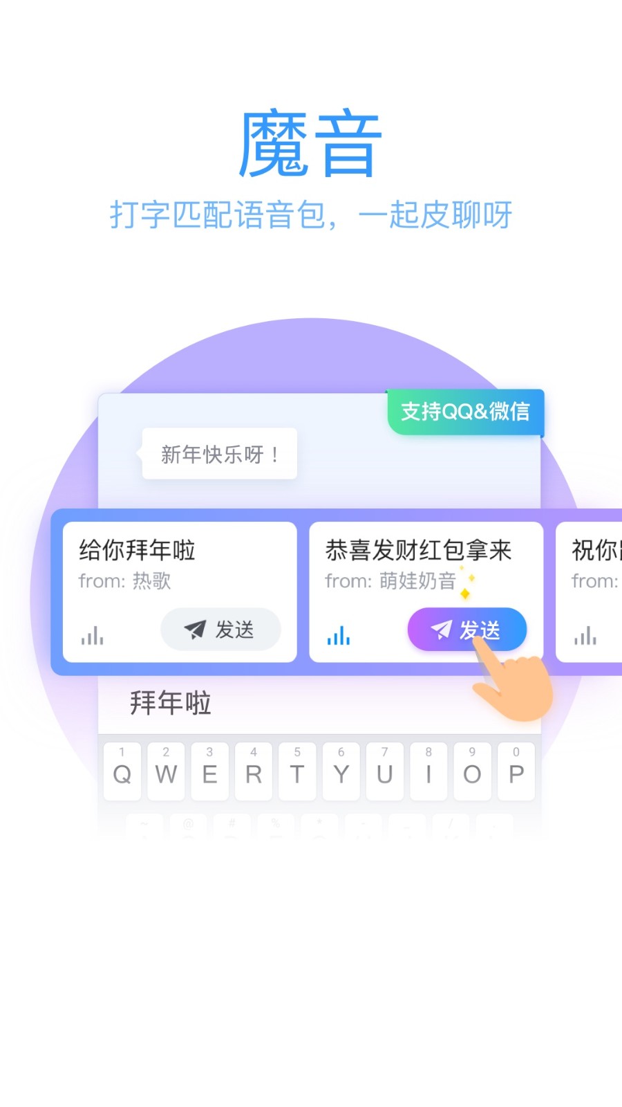 qq拼音输入法图4